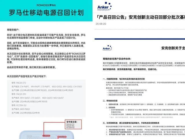 这样的充电宝今天起不能上飞机了 因安全风险被禁