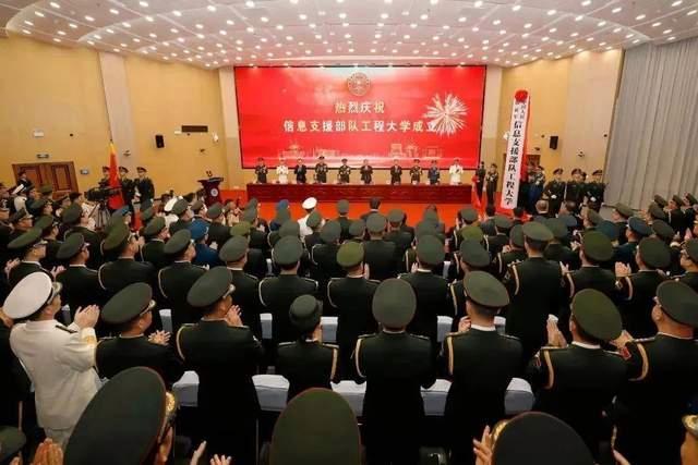 解放軍信息支援部隊大學(xué)正式成立
