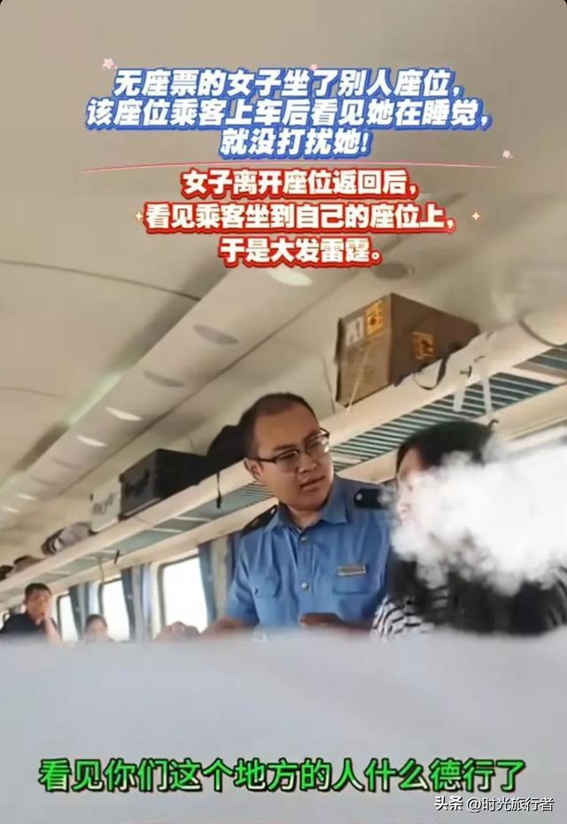 女子买无座票占别人座位称互相体谅 霸座行为引争议