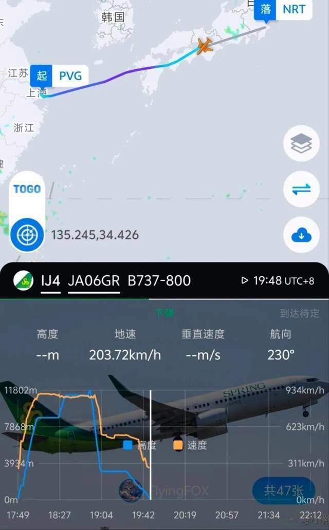 上海飛東京航班異常降落大阪 官方通報 增壓系統(tǒng)故障觸發(fā)警報