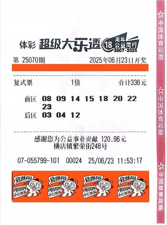 小伙彩票守号1年就中奖1030万元 激动一夜未眠