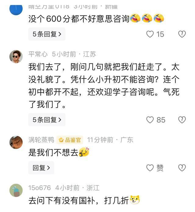 高招會(huì)最無(wú)人問(wèn)津的學(xué)校竟是它們 600分門檻成阻礙