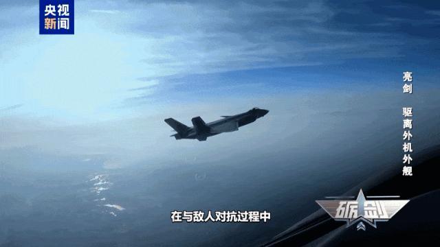 多架歼-20起飞迎敌逼退外机画面曝光 捍卫主权寸土不让