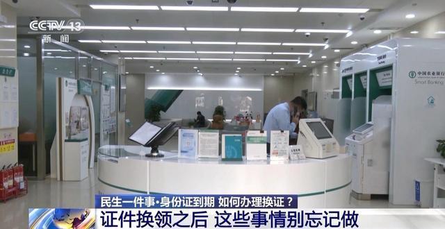 身份证换证重要提醒 提前办理避免影响使用