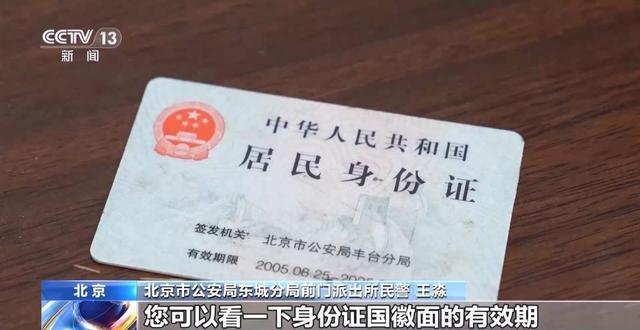 身份证换证重要提醒 提前办理避免影响使用