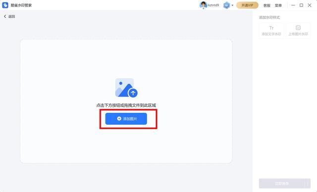 如何给身份证加水印？