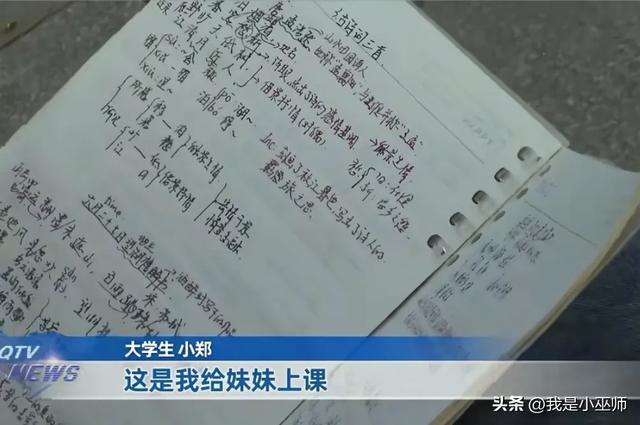 女大學生家教被欠薪上門蹲守無果 無恥行為引發(fā)公憤