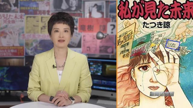 日本7月5日大地震预言会成真吗 网络谣言引发恐慌
