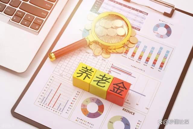 7月養(yǎng)老金調(diào)整方案公布沒,？機關(guān)退休人員漲幅能突破3%這道坎嗎？ 延遲發(fā)布引關(guān)注