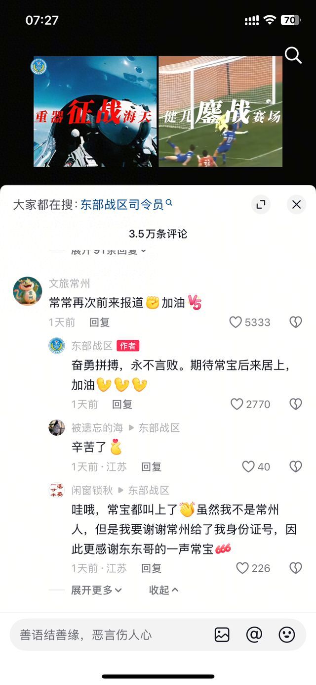 东部战区太宠常州了 独宠我常宝