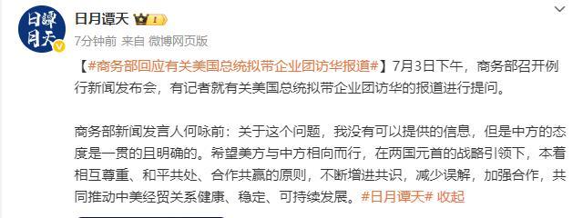 美取消部分對華經(jīng)貿(mào)限制動因是什么 雙方落實共識成果