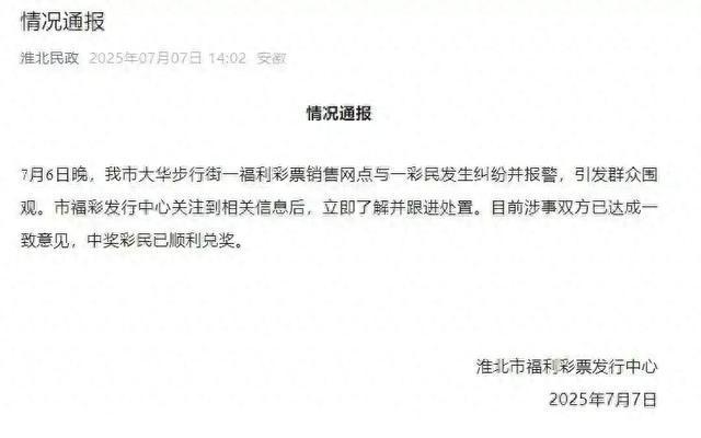 女子刮中百萬大獎遭奪票,？回訪現(xiàn)場