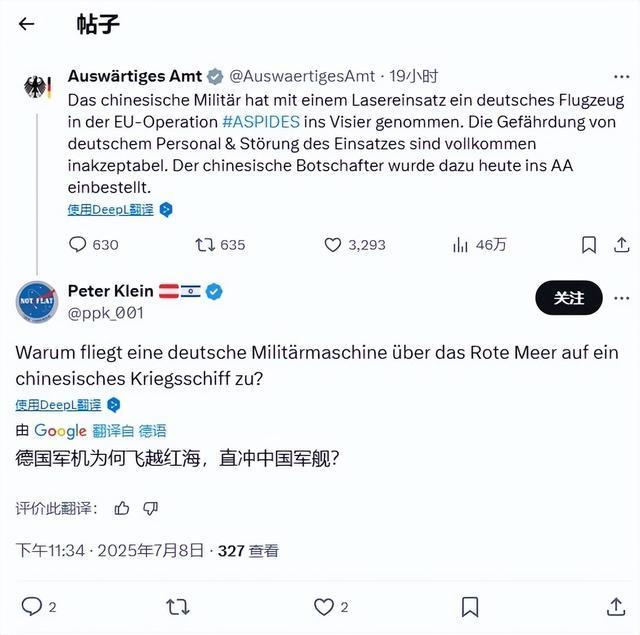 德国飞机遭我军激光照射？专家批驳 倒打一耙