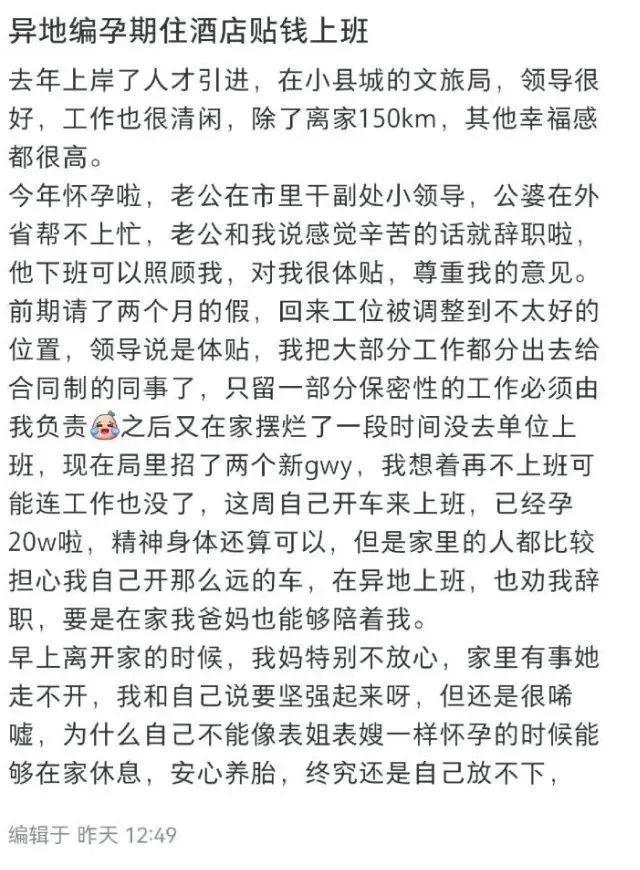 云南一公务员发文引发争议 请假风波牵动人心