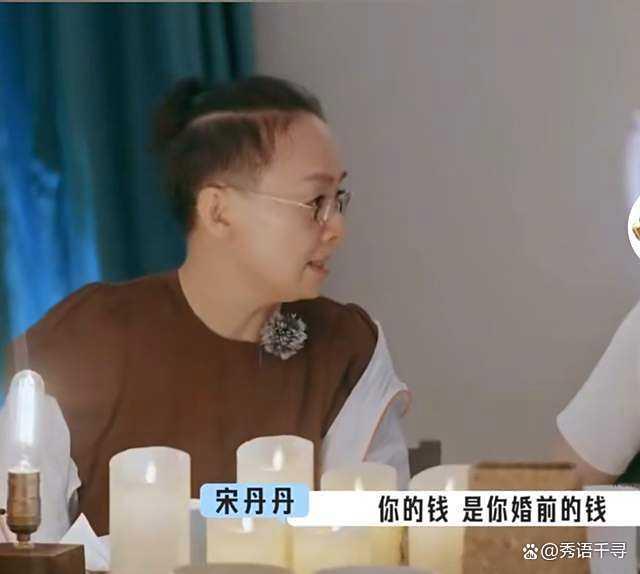 宋丹丹的话放到现在杀死所有恋爱脑