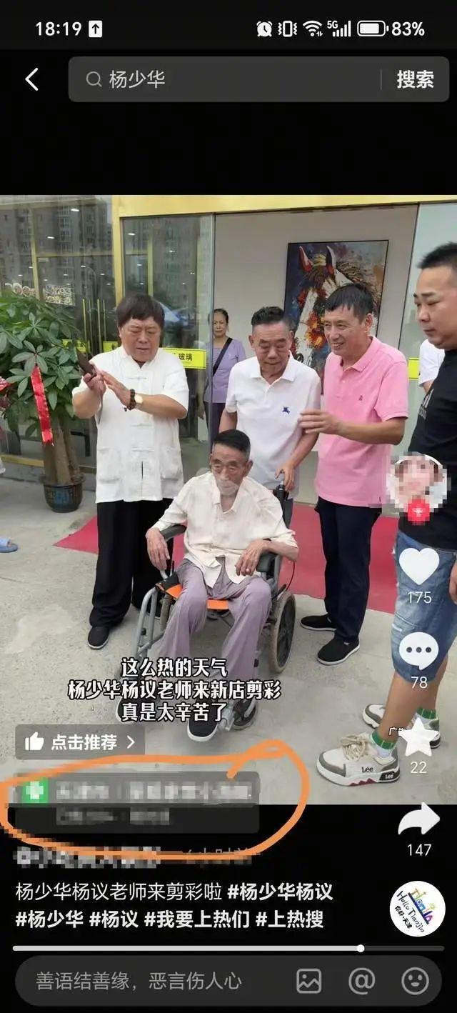 楊少華有500多億資產(chǎn),？相聲大師辭世引發(fā)關(guān)注