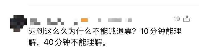 侃爺上海演唱會(huì)遲到40多分鐘