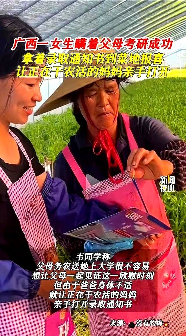 女生瞞著爸媽考上海南大學(xué)研究生 追夢路上的勇敢選擇