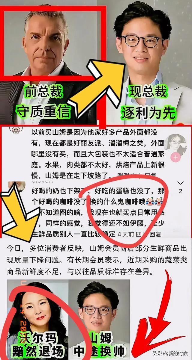 會(huì)員稱山姆與超市相比越來(lái)越同質(zhì)化 獨(dú)特性漸失