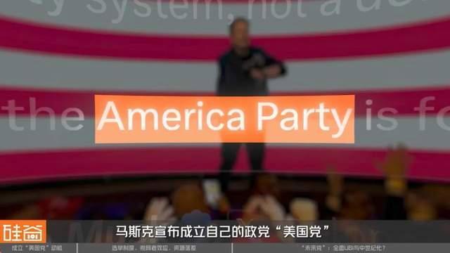馬斯克自立黨派的目的究竟是什么 為未來做準(zhǔn)備