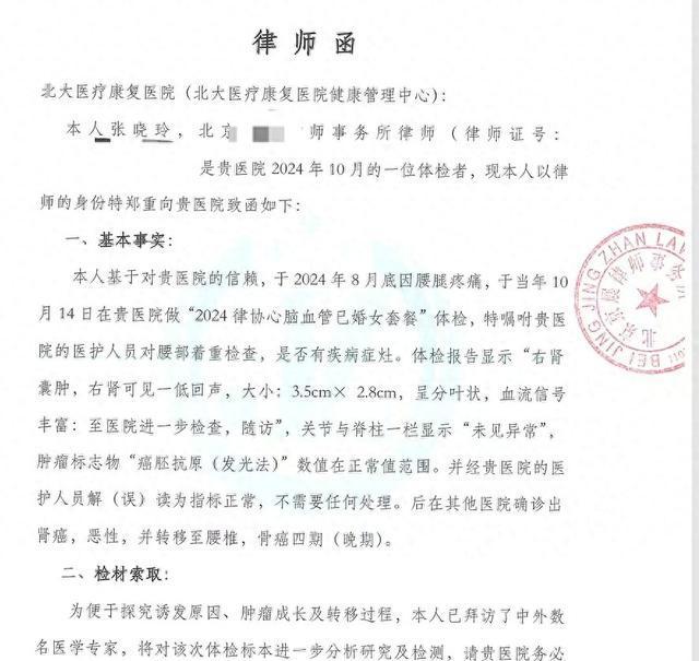 愛康國賓：將委托第三方權(quán)威機(jī)構(gòu)鑒定