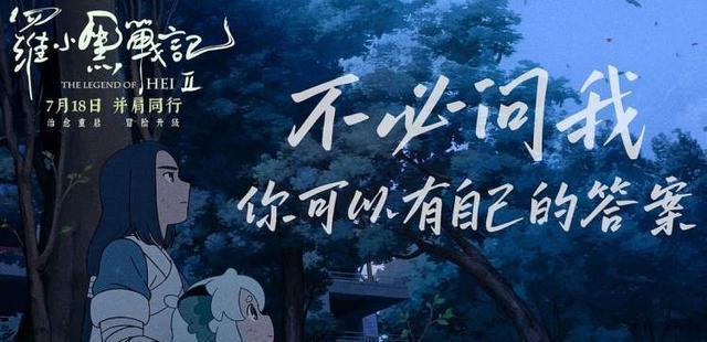 羅小黑師姐妖精形態(tài) 國(guó)產(chǎn)動(dòng)畫的“破次元”狂歡