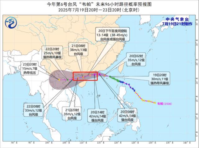 韋帕臺風眼已打開 逼近廣東沿海