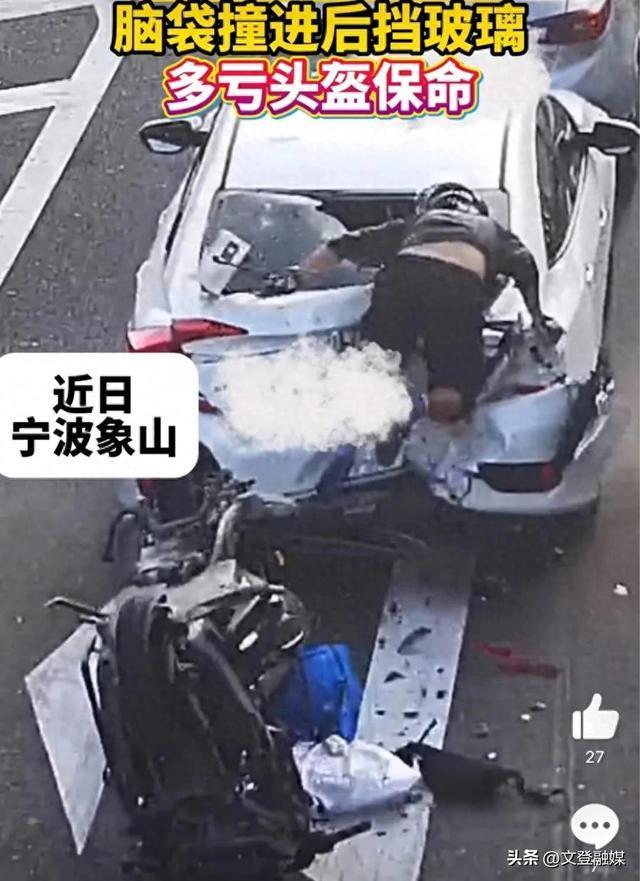 男子骑摩托“嵌入”轿车 头盔保命 疲劳驾驶酿惊险