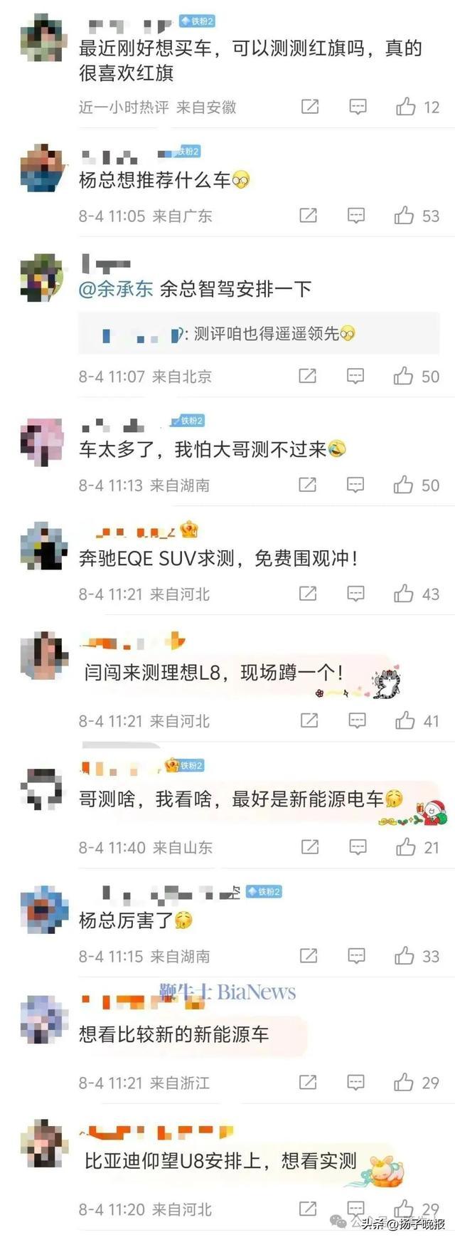 车评人称百万豪车不如20万国产车 杨子和车评人闫闯杠上了