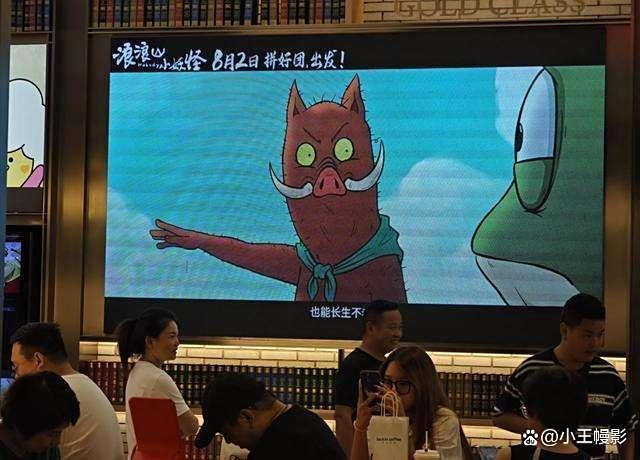 《浪山小妖》能把《哪吒》扯下神坛吗