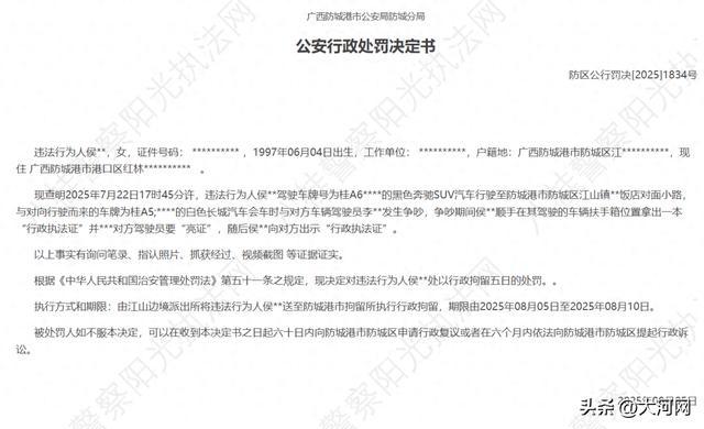 亮证姐匿名平头哥信息却被曝光