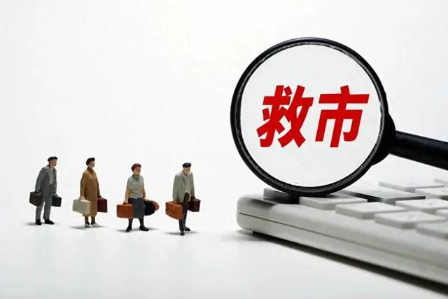 房地产调控政策转变释放什么信号