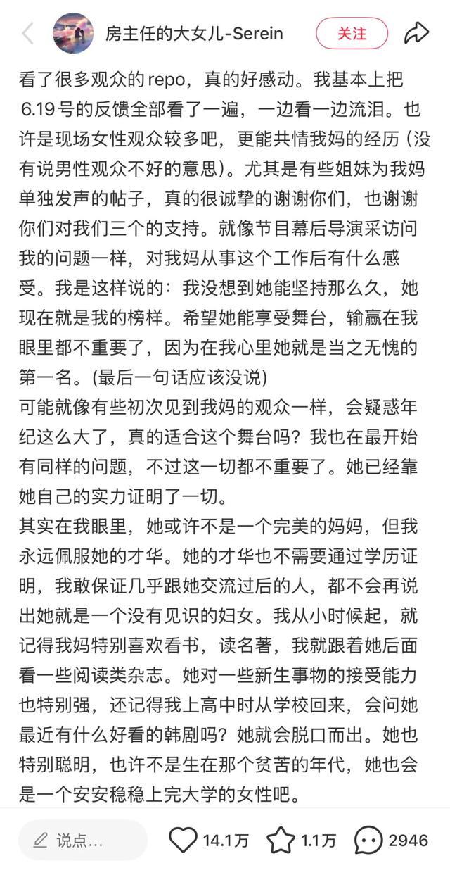 房主任:我是没有退路才努力爬上岸 从农村到脱口秀舞台的逆袭之路