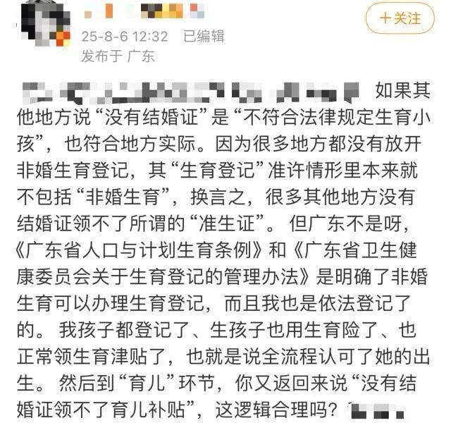 非婚生孩子不能领育儿补贴？没道理 政策应体现公平普惠
