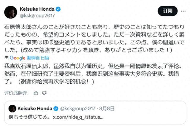 本田圭佑改口称南京大屠杀难下结论