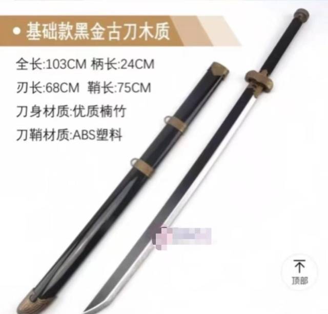 长白山景区被曝扣留盗墓笔记粉丝木刀