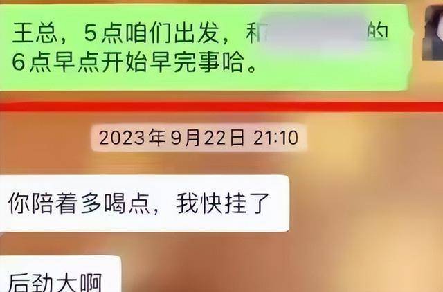女子出差被性侵获赔113万案最新进展 公司继续履行合同