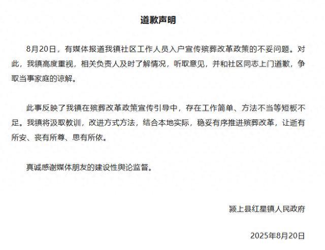 老人未去世就被要求火化？当地致歉