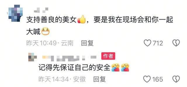 女子夜爬泰山遇咸猪手大喊别摸了 勇敢制止获网友点赞