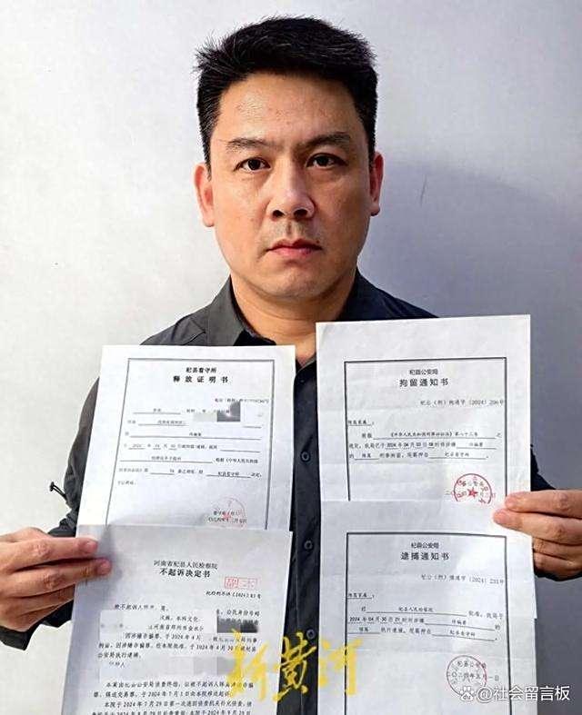 被错误羁押17年男子要求追责