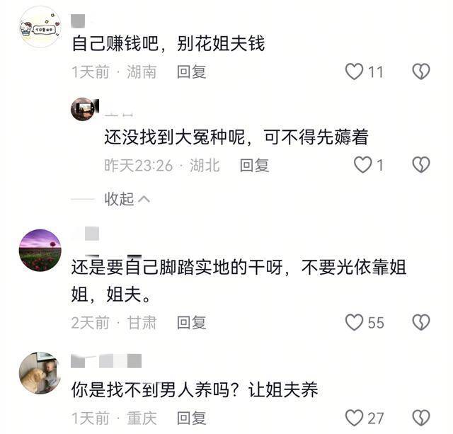 苗苗妹妹否认刷姐夫<strong>郑恺</strong>8万买包 澄清谣言引发热议