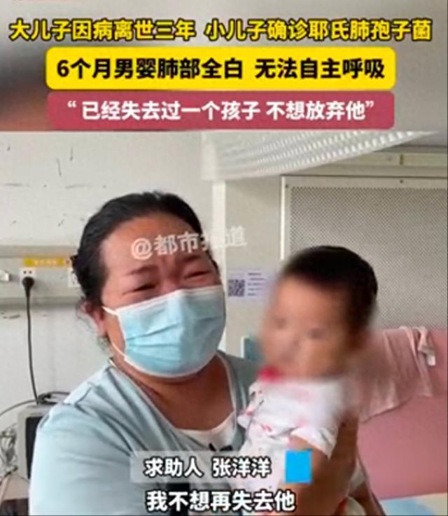 6个月男婴确诊罕见病肺部全白，哥哥因病离世弟弟又确诊罕见病