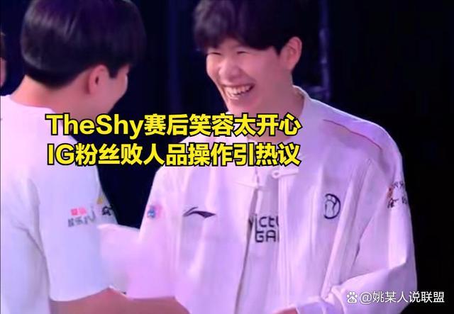TheShy神之一指 IG戰術無解再現