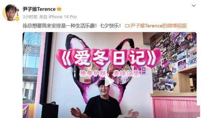 徐冬冬尹子維又有喜訊了 年內完婚計劃揭曉