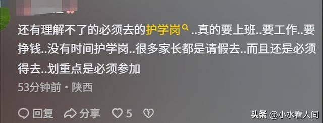 家长该不该帮孩子打扫教室 道德绑架还是责任教育？