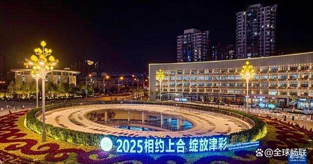 天津与上合为什么是“天作之合” 务实合作的典范