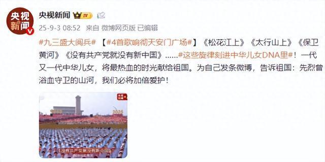 4首歌响彻天安门广场