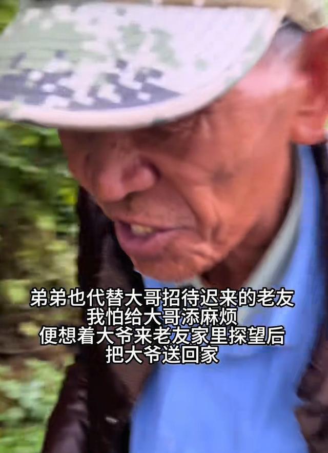 75岁老人徒步寻老友终知其已离世 迟到的友谊长征