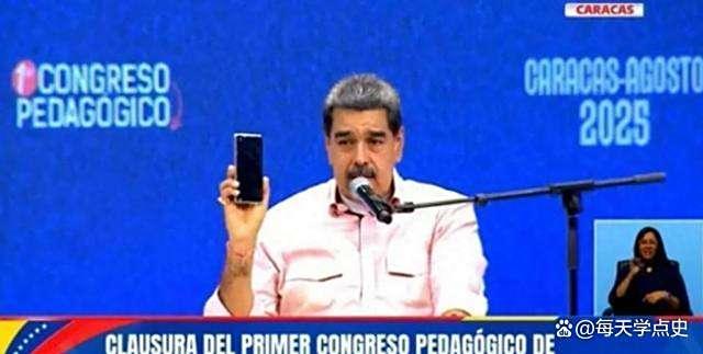 马杜罗称中国已是世界顶尖强国 大哥力挺委内瑞拉