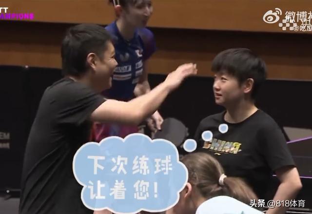邱贻可陪练孙颖莎惨遭3连杀，满意摸头杀